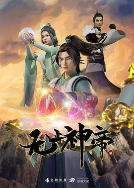 卡通H动画-爱娘学园魔神派普洛斯使神明怀孕的恶魔隻右手极动GX - 瓜子影视
